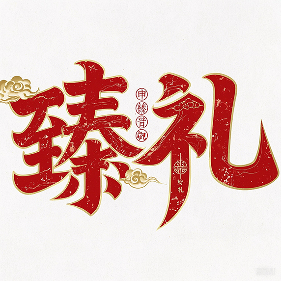 北京嘉仁礼业文化有限公司